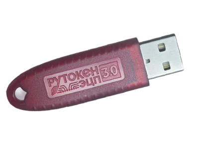 Рутокен ЭЦП 3.0 3120 купить в Москве