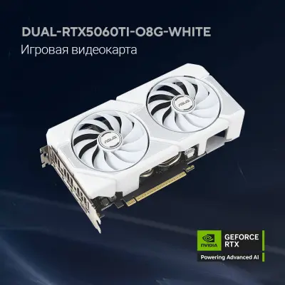 Видеокарта Asus PCI-E 5.0 DUAL-RTX5060TI-O8G-WHITE NVIDIA GeForce RTX 5060TI 8Gb 128bit GDDR7 2602/28000 HDMIx1 DPx3 HDCP Ret