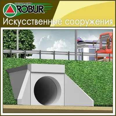 Топоматик – Искусственные сооружения купить в Москве