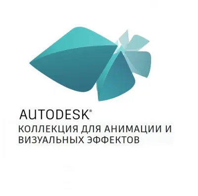Autodesk Media & Entertainment Collection купить в Москве