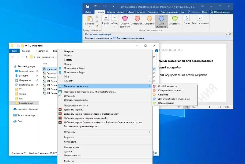 Больше форматов, больше защиты: Расширение возможностей «СёрчИнформ FileAuditor»