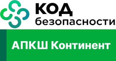Код безопасности - АПКШ Континент купить в Москве