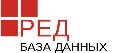 СУБД Ред База Данных 3.0 купить в Москве
