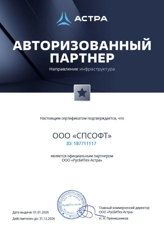 РусБИТех-Астра