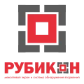 Рубикон купить в Москве