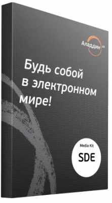 Аладдин Р.Д. - Secret Disk Enterprise купить в Москве