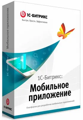 1С-Битрикс - Мобильное приложение купить в Москве