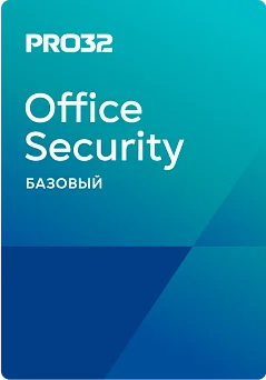 PRO32 Office Security Base купить в Москве