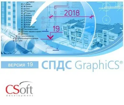 CSoft СПДС GraphiCS купить в Москве