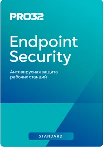 PRO32 Endpoint Security Standard купить в Москве
