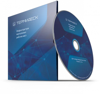 Termidesk купить в Москве