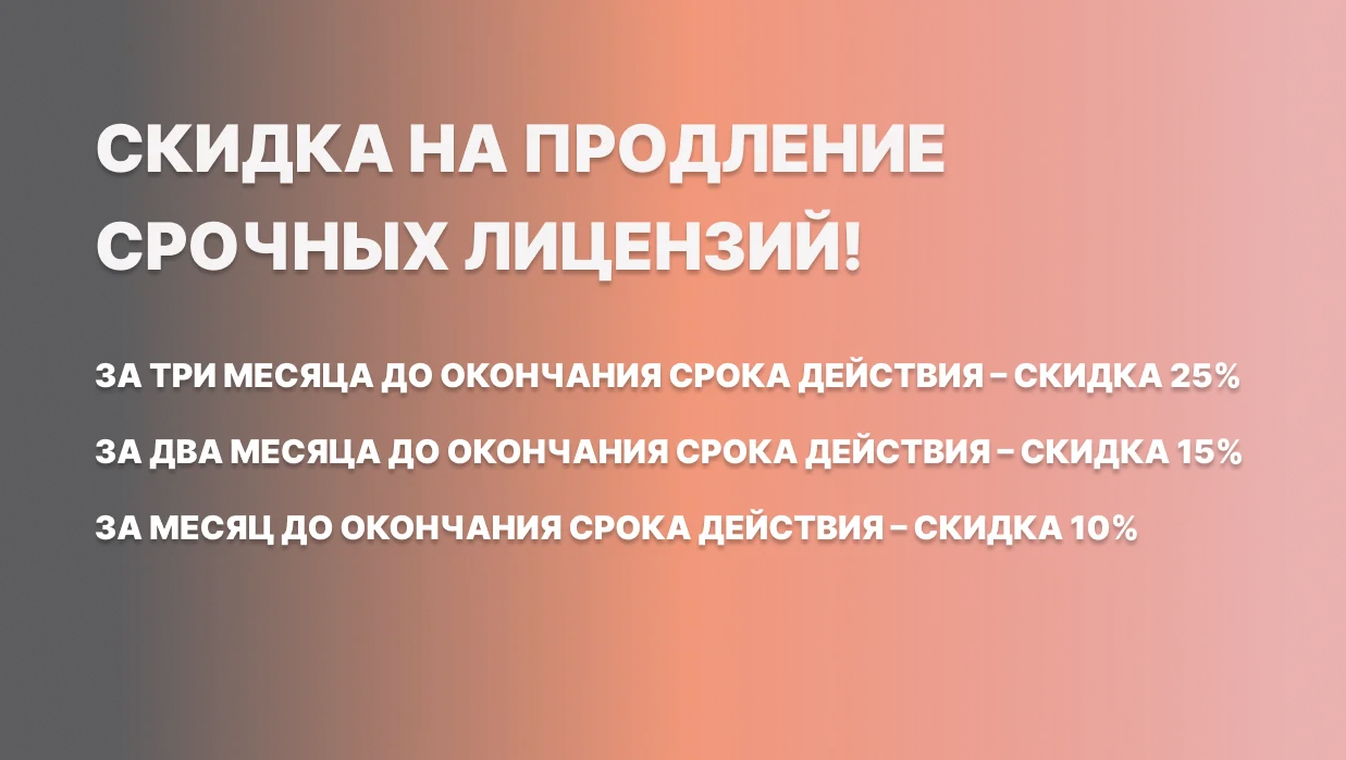 Не упустите свой шанс и воспользуйтесь акционным предложением от ПК Стахановец, который стал еще мощнее.