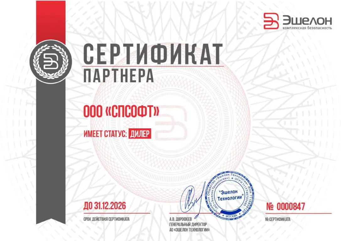 НПО Эшелон