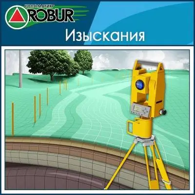 Топоматик – Изыскания купить в Москве