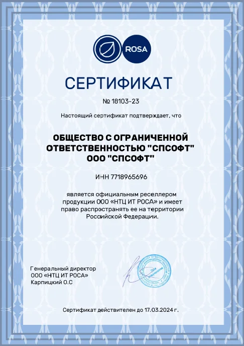 НТЦ ИТ РОСА