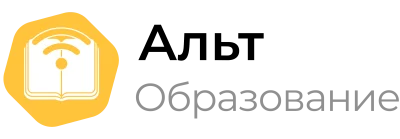 Альт Образование купить в Москве