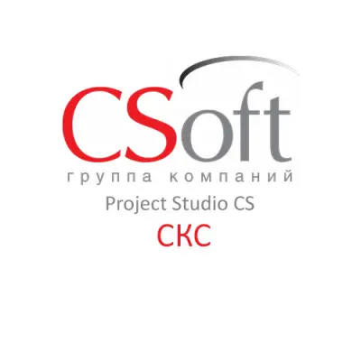 Csoft Project StudioCS СКС купить в Москве