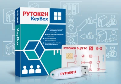 Актив - Рутокен KeyBox купить в Москве