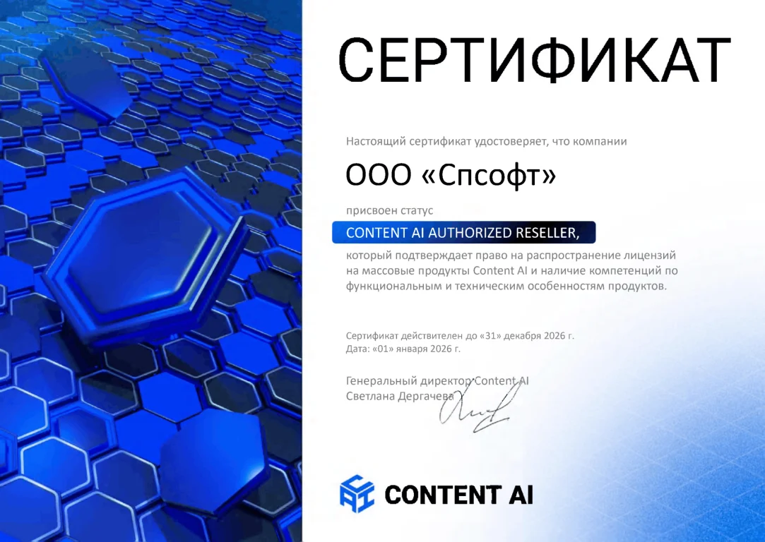 Content AI