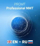 PROMT Professional NMT купить в Москве
