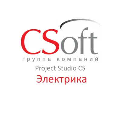 CSoft RChain CS Электрика купить в Москве