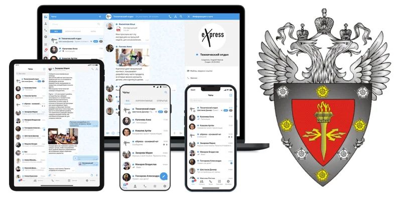 eXpress: Верифицированная безопасность на 4-м уровне ФСТЭК РФ!