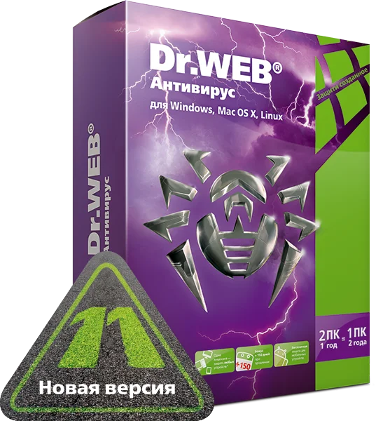 Dr.Web Антивирус купить в Москве
