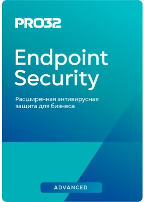 PRO32 Endpoint Security Advanced купить в Москве