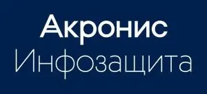 Акронис Защита Данных купить в Москве