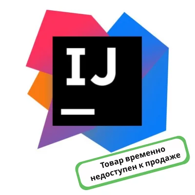 JetBrains IntelliJ IDEA купить в Москве