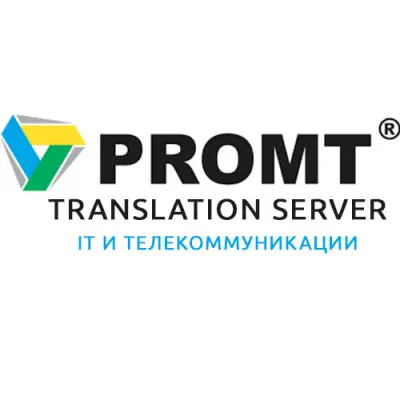 PROMT Translation Server IT и телекоммуникации купить в Москве
