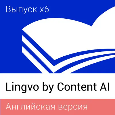 Lingvo x6 Английская купить в Москве