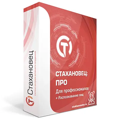 Стахановец - Про купить в Москве