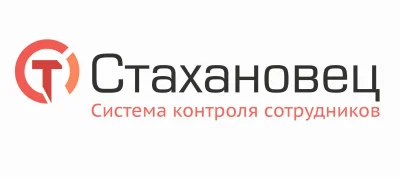 Стахановец Облачное решение купить в Москве