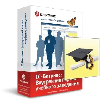 1С-Битрикс - Портал учебные заведения купить в Москве