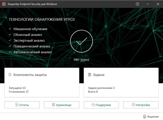 Касперский - мигрируй_5.jpg