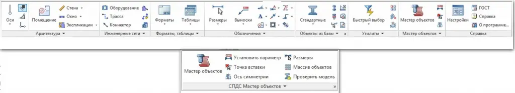CSoft СПДС GraphiCS-3.jpg