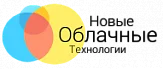 Новые Облачные Технологии