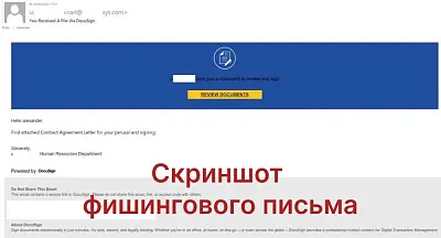 «Лаборатория Касперского»: фишинг атакует российские компании